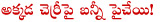 allu arjun,ram charan,allu arjun ram charan,yevadu,ram charan,yevadu malayalam,bhayya my brother,ram charan bhayya,allu arjun bhayya,